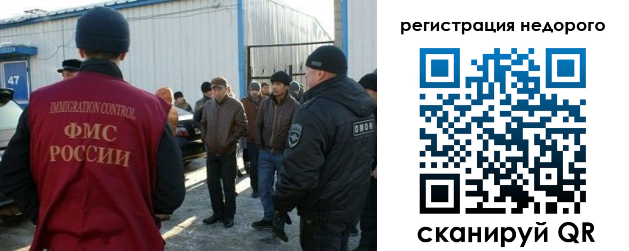 временная регистрация в Башкортостане