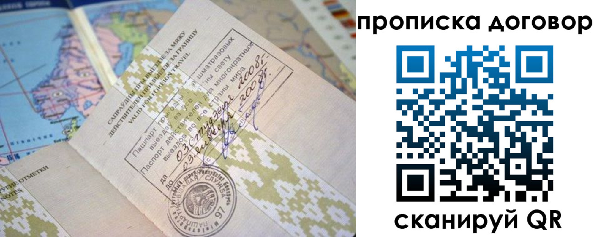 временная регистрация для всех в Башкортостане