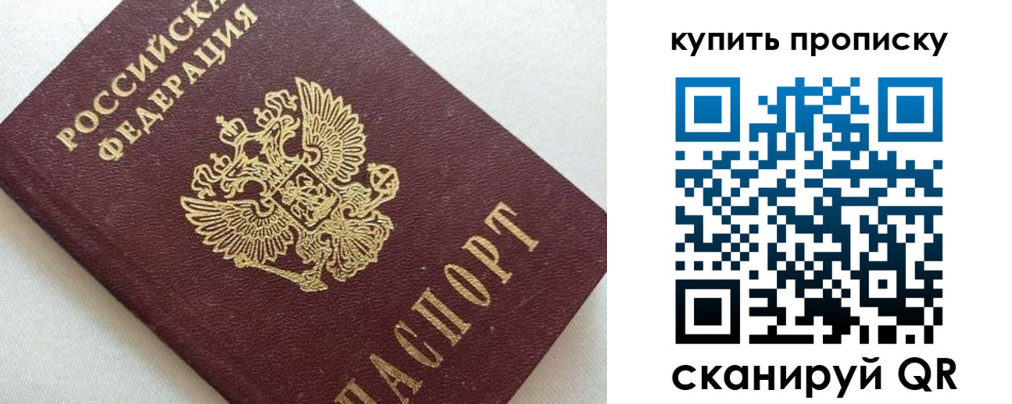 миграционный учет в Башкортостане