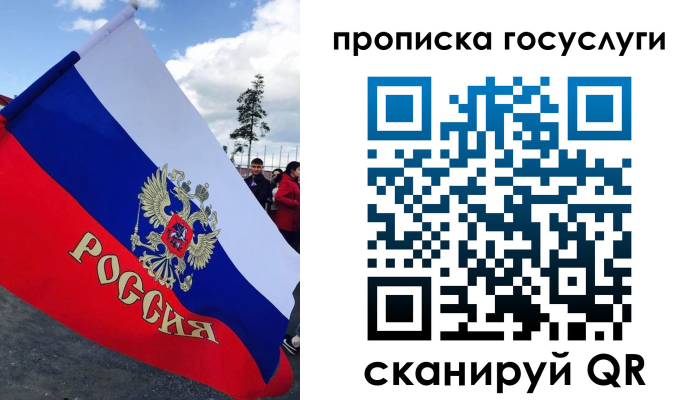 временная прописка в Башкортостане