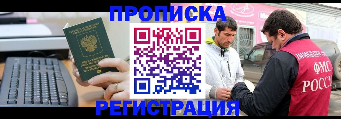 найти адрес прописки в Башкортостане