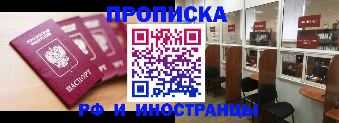 пропишу в квартире в Башкортостане