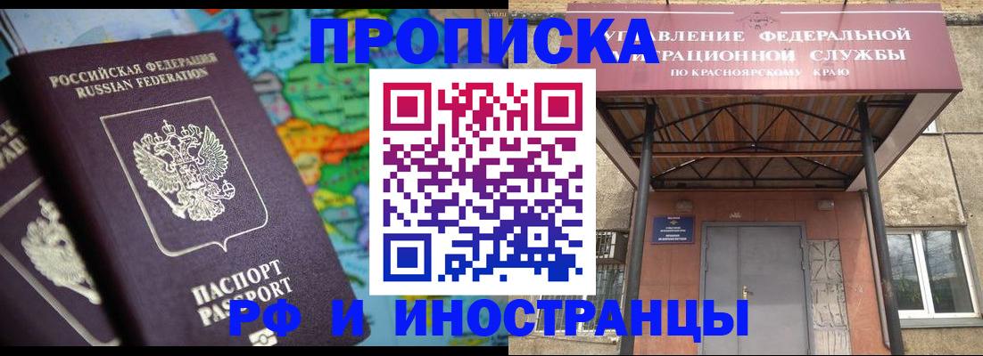 временная регистрация недорого в Башкортостане