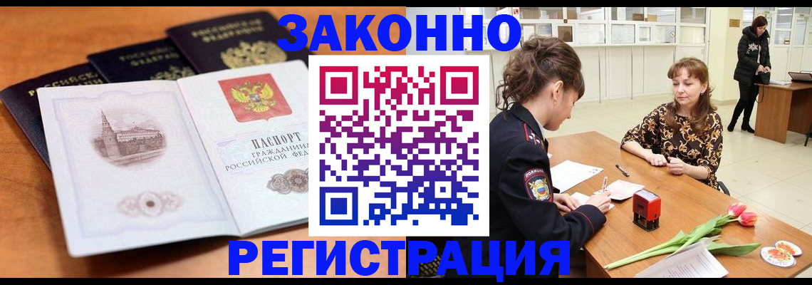 временная регистрация собственник в Башкортостане