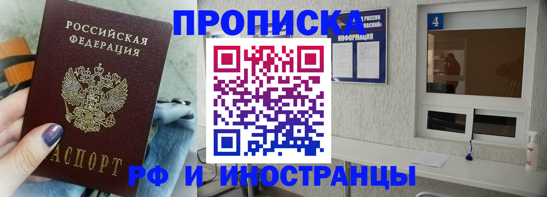 временная регистрация для всех в Башкортостане